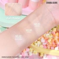 ราคา Sivanna Colors Cream Aurora Foundation Stick HF507 รองพื้น แบบแท่ง (22592959658)