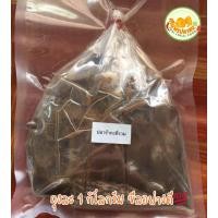 ราคา ปลาร้ากระดี่รวม สำหรับใส่แกง ทานตัวในน้ำพริก นัว หอมฟุ้ง สะอาด รับประกัน สูตรตำรับจากคุณยาย (22106880589)