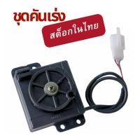 ราคา คันเร่งรถไฟฟ้า (22808297152)