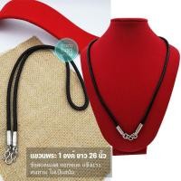 ราคา สร้อยเชือกร่ม สีดำ ข้อสแตนเลส หนา 4 มิล ยาว 26 นิ้ว แขวนพระได้ 1 องค์ (1289926563)