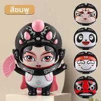 ราคา EOSM ตุ๊กตาเปลี่ยนหน้า ตุ๊กตาเปลี่ยนหน้าแพนด้าสามารถเปลี่ยนเป็น 5 หน้าใน 1 วินาที ของเล่นพลาสติกตกแต่งตุ๊กตาเปลี่ยนหน้า ตุ๊กตาเปลี่ยนหน้ามินิแพนด้า ของขวัญวันเกิด (22663202941)