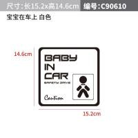 ราคา สติกเกอร์ติดรถยนต์ Baby in Car สติกเกอร์ติดรถสำหรับเด็กสติกเกอร์เตือนในรถมีเอกลักษณ์ส่วนตัวสำหรับลูกน้อยของตกแต่งตัวรถสำหรับเด็กทารก (20475169045)
