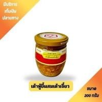 ราคา พร้อมส่ง เต้าหู้ยี้ผสมเต้าเจี้ยว ปู้กี่ ขนาด 200 กรัม อาหารเจ มังสวิรัติ (22781183491)