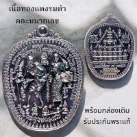 ราคา เหรียญชูชกจูงนาง รุ่นเศรษฐีโภคทรัพย์ หลวงพ่อคง วัดกลางบางแก้ว นครปฐม (22590819119)