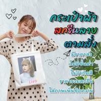 ราคา กระเป๋าผ้าสกรีนตามสั่ง ถุงผ้าสกรีน กระเป๋าผ้าแคนวาส ผ้าหนารับน้ำหนักได้ดี (22089814210)