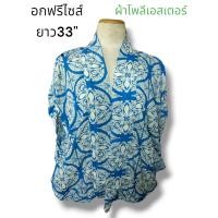 ราคา เสื้อสาวไซส์ใหญ่มือสอง เสื้อมือสองผู้หญิง เสื้อคลุมมือ2 เสื้อคลุมบิ๊กไซส์ เสื้อคลุมตัวยาว ไซส์ระบุตามรูป (21494207428)