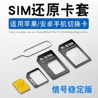 ราคา ซิมการ์ดคืนค่าซิมการ์ดเหมาะสำหรับแอปเปิ้ล4iphone7แอนดรอยด์หัวเว่ย VIVO โทรศัพท์แบบเก่าเข็มรับซิมการ์ดโทรศัพท์ปลั๊กเสียบการ์ดไปยังการ์ดใหญ่เทเลคอมมือถือเปลี่ยนซิมการ์ดขนาดใหญ่ชุดเล็ก (21339994963)
