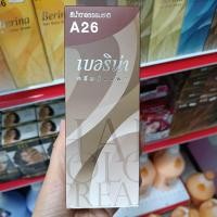 ราคา Berina Hair Color Cream เบอริน่า ครีมเปลี่ยนสีผม ครีมย้อมสีผม สีย้อมผมเบอริน่า 47 เฉดสี (17803619412)