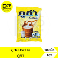 ราคา คูก้า ลูกอมรสนม บรรจุ100เม็ด (22250659695)