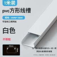 ราคา ดีเกินไป PVC ตกแต่งสายเคเบิล Management กล่องที่มองไม่เห็นสายเคเบิลสุทธิ Running Slot Self Adhesive Square Fiber Optic Slot (20346923874)
