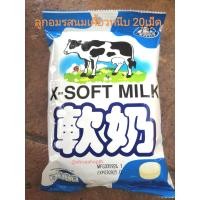 ราคา ลูกอมเคี้ยวหนึบรสนม 20เม็ด ซาการ่า soft chewy candy (21198428710)