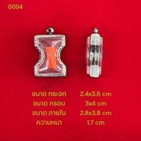 ราคา กรอบพระ ตลับพระสแตนเลสลายไทย รูปทรงเสมา นางพญารูปหล่อ ครุฑ ท้าวเวสจำปี จี้ขุนแผน 25ศตวรรษ (21287434254)