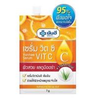 ราคา Yanhee serum vit c ยันฮี เซรั่ม วิตซี แบบซอง ขนาด 7 กรัม (22531343197)