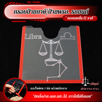 ราคา กรอบใส่พรบภาษี กรอบใส่ป้ายภาษี พรบ รถยนต์ ป้ายพรบ อะคริลิค แผ่นติดป้ายพรบ ราคาถูก กรอบป้ายภาษี กรอบป้ายแต่งซิ่ง ป้ายภาษี 096 (18372348128)