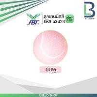 ราคา ลูกเทนนิส Badge FBT ลูกเทนนิส บอล เทนนิสสี ลูกบอลสี รหัส 52324 (22276704166)