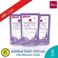ราคา แพ็ค 3 ถุง Essence เอสเซ้นต์ รีดผ้าเรียบ 500 มล Essence Smooth Ironing Perfumed Spray 500ML (13730593731)