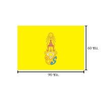 ราคา ธงตราสัญลักษณ์ ธง ภปร วปร สก สท ธงฉลอง72พรรษา ร10 ขนาด60X90ซม เนื้อผ้าร่ม (22756071949)