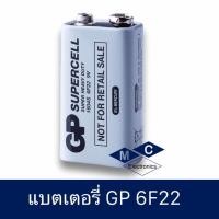 ราคา GP Speedmaster 9V 6F22 9โวลต์ แบตเตอรี่ 9V 6F22 Battery 9V ถ่าน 9โวลต์ ถ่าน 9 โวลต์ (22559304678)