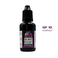 ราคา NAKA Glass Paint สีเพ้นท์แก้ว นาคา สีพร้อมใช้ สำหรับเพ้นท์แก้ว เพ้นท์กระจก 30ml GP (12164041822)