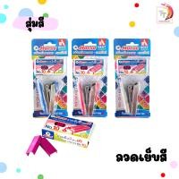 ราคา HORSE ชุดเครื่องเย็บตราม้า เครื่อง HD 10M แถมลวดเย็บธรรดา และ สี เบอร์ 1ก่ลอง รุ่น No 10 1M จำนวน 1 ชุด คละสี (22846458763)