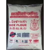 ราคา แป้งข้าวเจ้า500กรัม (20646077627)