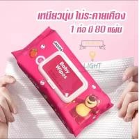 ราคา ทิชชูเปียกห่อใหญ่ ทิชชู่เปียก รูปหมี ทิชชูเปียกห่อใหญ่ แผ่นใหญ่จุใจ ทิชชู่เปียกของเด็ก กระดาษเปียก ผ้านุ่มชุ่มชื่น (22829834794)