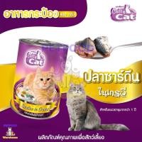 ราคา อาหารกระป๋อง Catty Cat แคทตี้ แคท ขนาด 400 กรัม (22536534820)