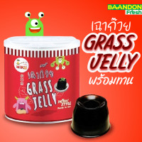 ราคา MIKU เฉาก๊วย 185 กรัม คลีน เฉาก๊วยพร้อมทาน (21957598867)