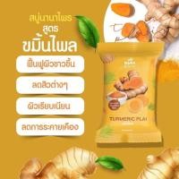 ราคา สบู่JEJUมินิ (11756478305)