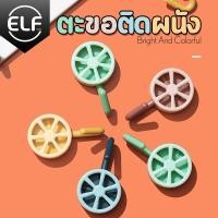 ราคา เซ็ต 5 ชิ้น ตะขอแปะผนัง ตะขอแขวน ตะขอติดผนัง ที่แขวนติดผนัง ตะขอแขวนติดผนัง ตะขอแขวนอุปกรณ์ แขวนเก็บไม้กวาด ไม้ถูพื้น ตะขอยึดผนัง ELF (8859391627)