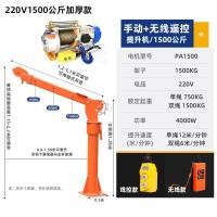 ราคา เครนยกรถขนาดเล็กเครนยกรถบรรทุกเครนขนาดเล็ก12V24V เครนยกไฟฟ้าใช้ในบ้านเครนยกแขน1ตัน (21150281611)