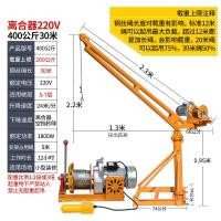 ราคา เครนใช้ในบ้านขนาดเล็กยกรถเครนเคลื่อนย้ายได้ยกวัสดุยกรถยกกลางแจ้งยกรอกเครื่องอิฐยกรถยก (17623407839)