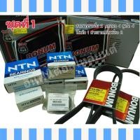 ราคา Bonum ชุดสายพานราวลิ้นTRITON 2 5 ดีเซล VG เทอร์โบคอมมอนเรล ปี 2011 2014 (17158325077)