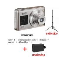 ราคา ฝ่ายสนับสนุนด้านเทคนิคของ Sony DSLR K23 4K HD กล้องดิจิตอล ซูม 16X กล้องถ่ายรูป 64 ล้านพิกเซล 4K camera กล้องถ่ายรูปจิ๋ว Vlog card machine ฟรี 32G SD card แบ (21570823572)