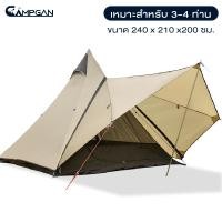 ราคา Teepee Tent เต้นท์กระโจม เต้นท์อินเดียแดง เต้นท์ครอบครัว เต้นท์สามเหลี่ยม เต้นท์พกพา เต้นท์แคมปิ้ง Camping Family 2 ขนาดให้เลือก (11016604390)