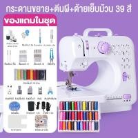 ราคา Ksrain แบบตั้งโต๊ะจักรเย็บผ้า แถมฐานรองเย็บ จักรเย็บผ้าไฟฟ้าใช้ในบ้าน ไซส์มินิ เย็บเก็บขอบ ซองกุ๊น หลากความสามารถ รุ่นอัพเกรด (18308045936)