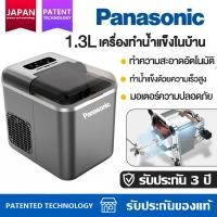 ราคา เครื่องทำน้ำแข็ง ครื่องผลิตน้ำแข็งอัจฉริยะ อัตโนมัติ ทำน้ำแข็ง เครื่องทำน้ำแข็งพกพา Ice Makerทำน้ำแข็งอย่างรวดเร็วใน ช่องการประหยัดพลังงานเสียงเบา (22867631000)