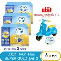 ราคา 3 กล่อง ไฮคิว 1 พลัส ซุปเปอร์ โกลด์ จืด 2750 กรัม Hi Q Super Gold (22786490273)