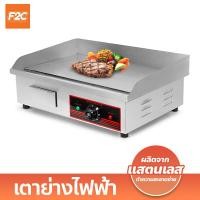 ราคา เตาย่างสเต็กไฟฟ้า เตาย่างสเต็กหน้าเรียบ เตาปิ้ง ย่าง ไฟฟ้า เตาย่างสเต็ก แบบเรียบ (19852462512)