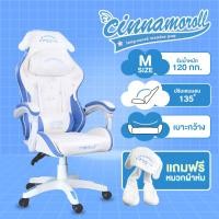 ราคา Tengu Sanrio Collection Gaming Chair เก้าอี้เกมมิ่ง รุ่น Cinnamoroll