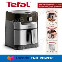 ราคา TEFAL หม้อทอดไร้น้ำมันรุ่น EY501D66 Easy Fry Grill Classic 2in1 1550วัตต์ 4 2 ลิตร (21781322132)