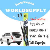 ราคา โช๊คฝาท้าย mu 7 โช๊คหลัง โช๊ค โช๊คฝาท้าย Isuzu Mu 7 โช๊คฝาท้ายisuzu โชคประตู หลัง รถ โช๊คประตู ราคา ต่อ 1 คู่ ซ้าย กับ ขวา สินค้ารับประกัน 1 ปี (22288530900)
