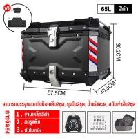 ราคา JIESUQI ปิ๊ปกล่องท้าย กระบะท้ายอะลูมิเนียมมอเตอร์ไซค์ 45L สามารถถอดกล่องเก็บได้ กล่องท้ายรถมอเตอร์ไซค์ เกรดพรีเมี่ยม 45L กล่องท้ายอลูมิเนียม ปี๊บอลูมิเนียม กล่องท้าย 45 ลิตร (22848811372)