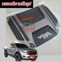 ราคา ส่งฟรี สกู๊ป สคู๊ป จมูกหลอกฝากระโปรง รูปแรด FORD RANGER 2015 2021 ทำตามสั่ง ฝากระโปรงหน้า สั่งรอทำสี 4 วัน FORD RANGER 2015 2021 (21911357363)