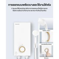 ราคา Panasonic เครื่องทำน้ำอุ่น กำลังไฟ3500วัตต์ รุ่น DH 3VL1 NEW MODEL2024 DH 3JL2 รับประกันศูนย์ มีวาล์วน้ำเข้า (22604054266)