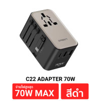 ราคา พร้อมส่ง Orsen C22 หัวแปลงปลั๊กไฟ Universal Travel Adapter หัวชาร์จเร็ว GaN QC3 0 PPS PD 70W อแดปเตอร์ US AUS EU UK USB A USB Type C Eloop ของแท้ ปลั๊กไฟต่างประเทศ (22285062594)