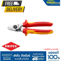ราคา KNIPEXคีม CABLE SHEAVS กันไฟ 9526165 (22276336686)