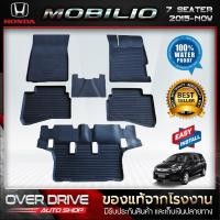 ราคา ผ้ายางปูพื้นรถยนต์ Honda Mobilio ปี 2015 2022 ยางปูพื้นรถยนต์ พรมปูพื้นรถ พรมรถยนต์ แผ่นยางปูพื้น ถาดยางมีขอบ เข้ารูป ตรงรุ่น (1080300478)