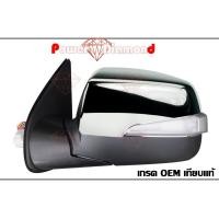 ราคา กระจกมองข้าง อีซูซุ ดีแมกซ์ ISUZU DMAX ปี2008 2011 ปรับไฟฟ้า 7 สาย โครเมี่ยม กระจกข้าง D max ดีแมก ดีแม็ค ดีแม็ก ตราเพชร (22488496662)