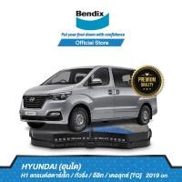ราคา Bendix ผ้าเบรค Hyundai H1 Grand Starex Touring Elite Deluxe TQ ปี 2019 ขึ้นไป ดิสหน้า ดิสหลัง DB1940DB1957 (13331443259)